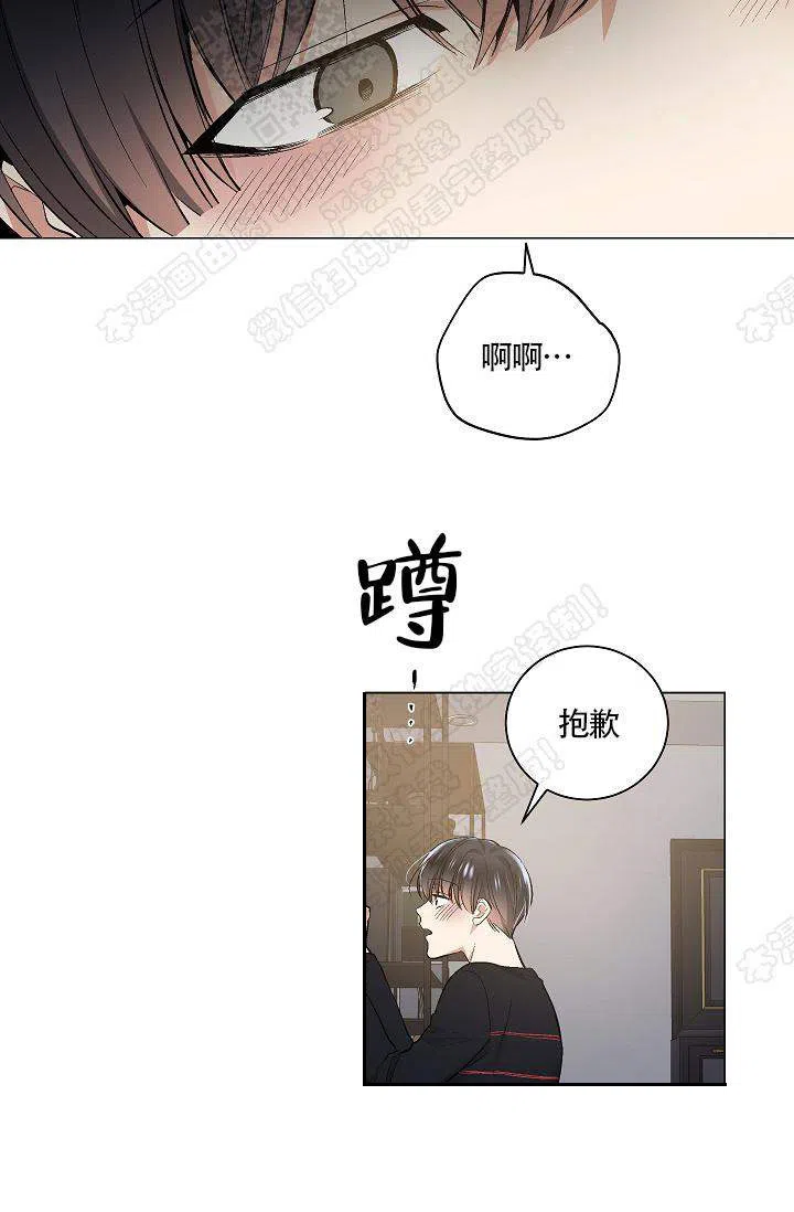 耻辱应用程序 第38话 第27页