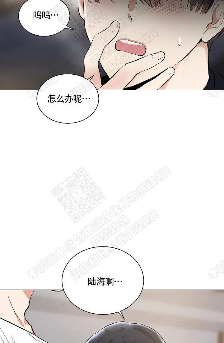 耻辱应用程序 第38话 第8页