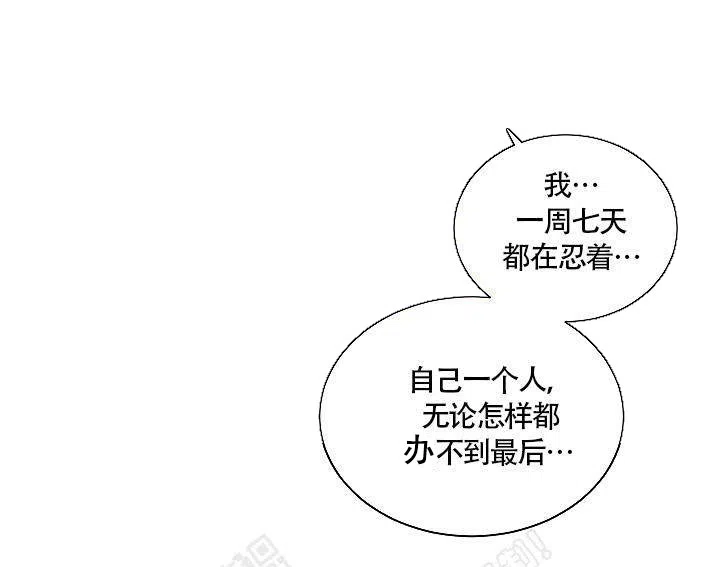 耻辱应用程序 第38话 第28页