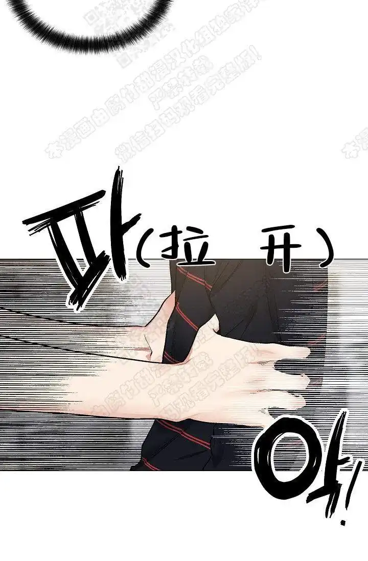 耻辱应用程序 第38话 第10页