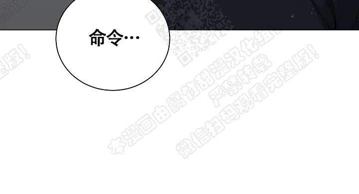 耻辱应用程序 第38话 第19页
