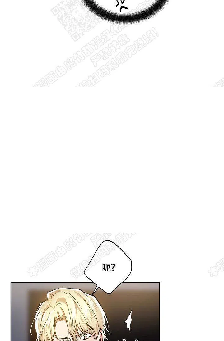 耻辱应用程序 第38话 第23页