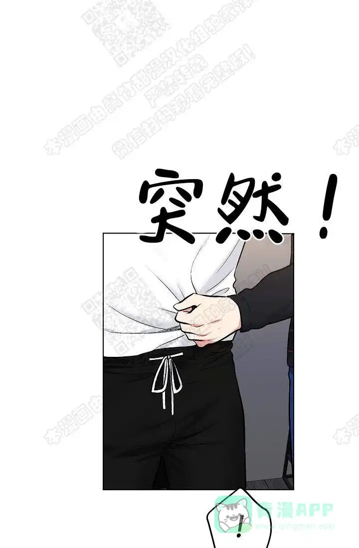 耻辱应用程序 第38话 第16页