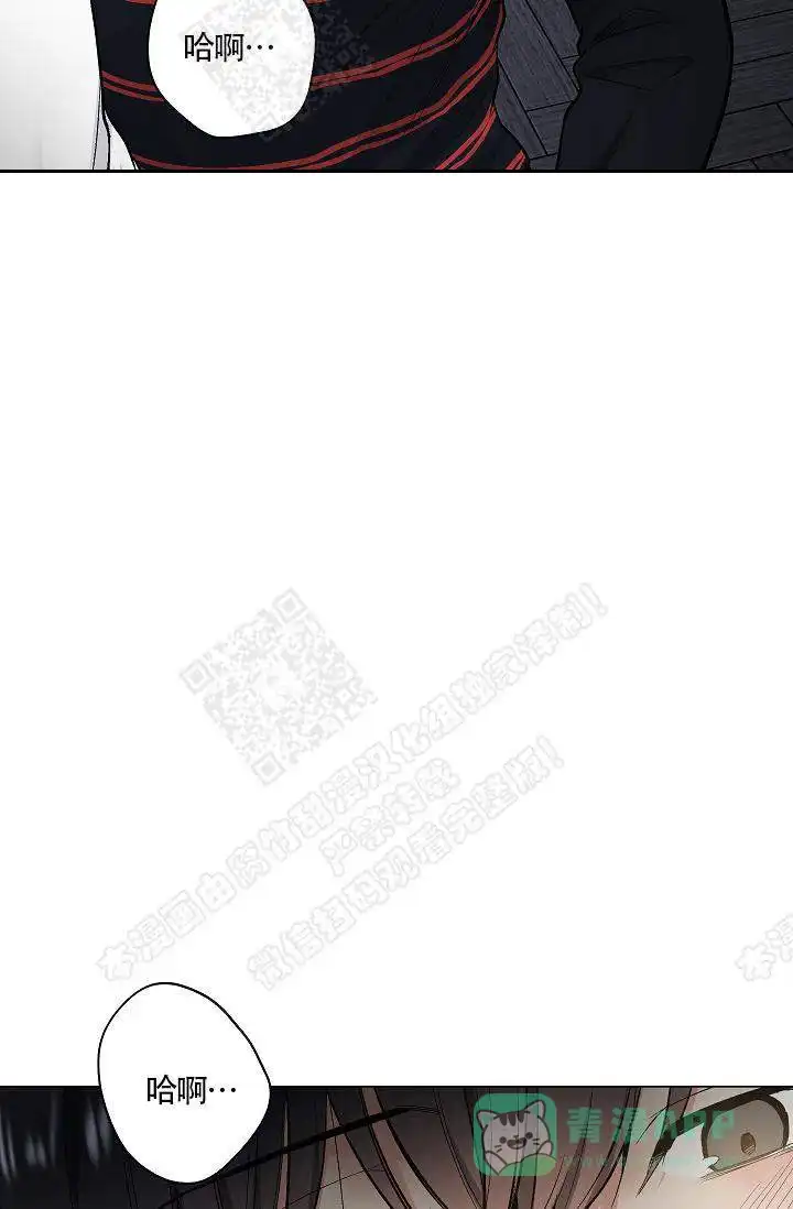 耻辱应用程序 第38话 第26页