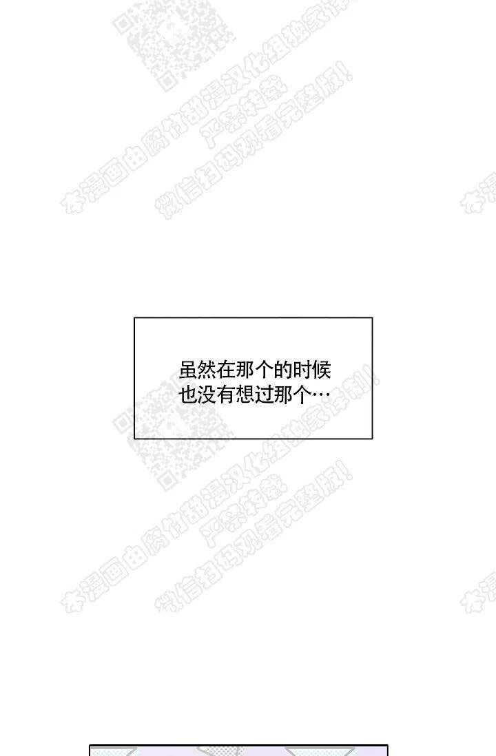 耻辱应用程序 第39话 第2页