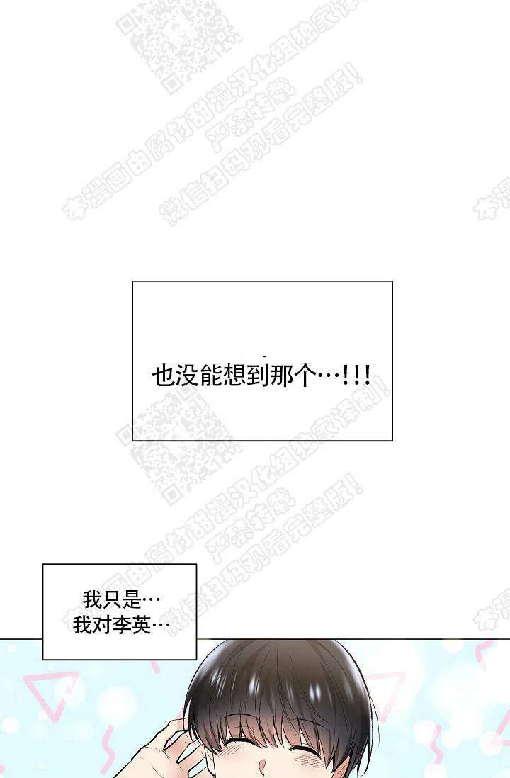 耻辱应用程序 第39话 第4页