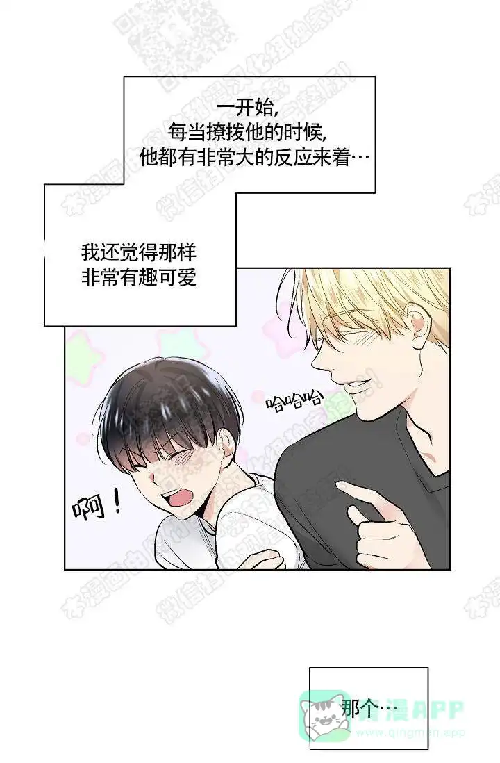 耻辱应用程序 第39话 第1页