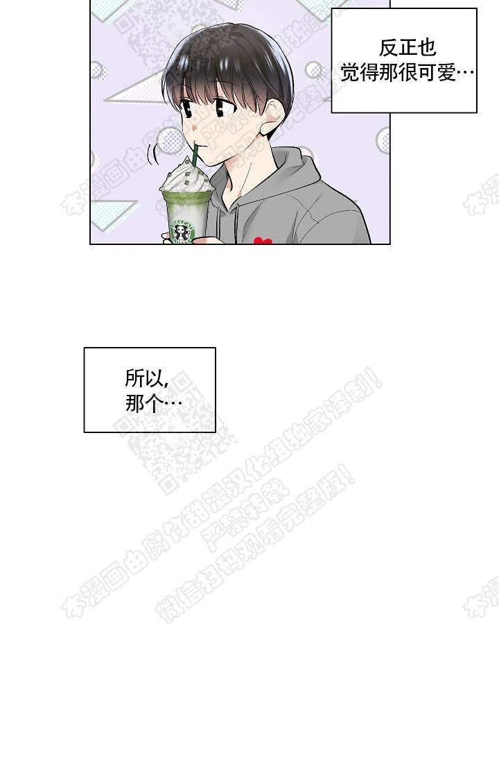 耻辱应用程序 第39话 第3页