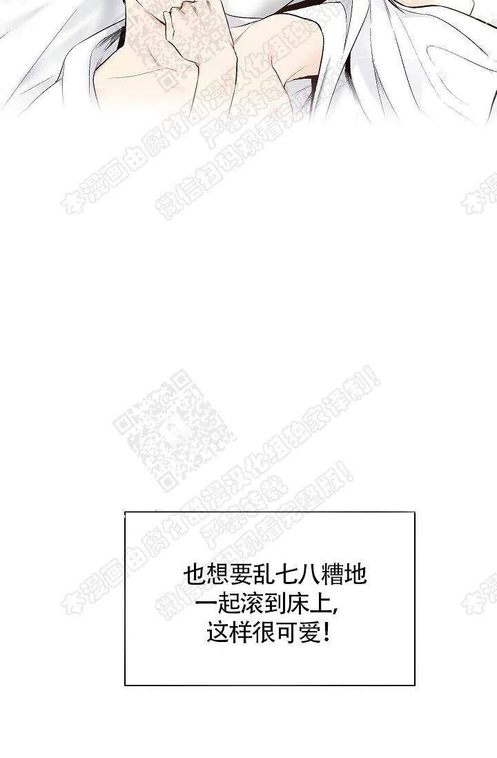耻辱应用程序 第39话 第7页