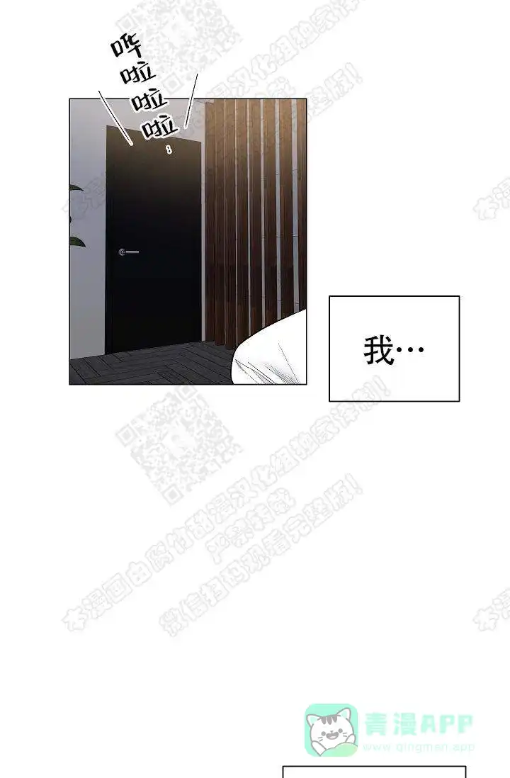 耻辱应用程序 第39话 第11页