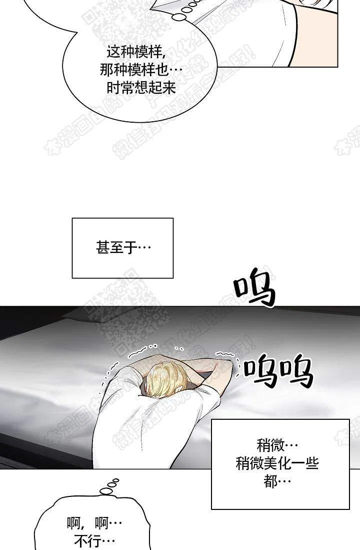 耻辱应用程序 第39话 第9页