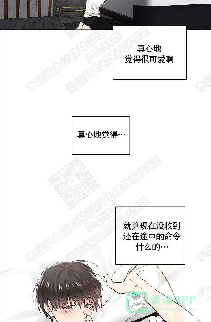耻辱应用程序 第39话 第6页