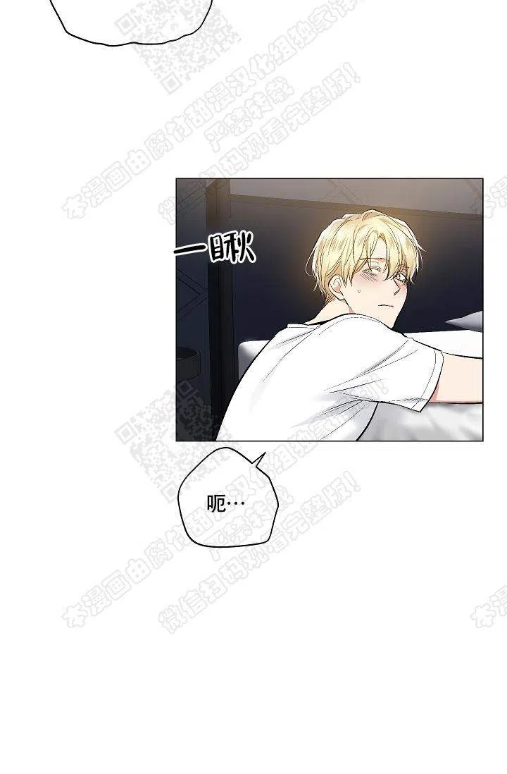 耻辱应用程序 第39话 第10页