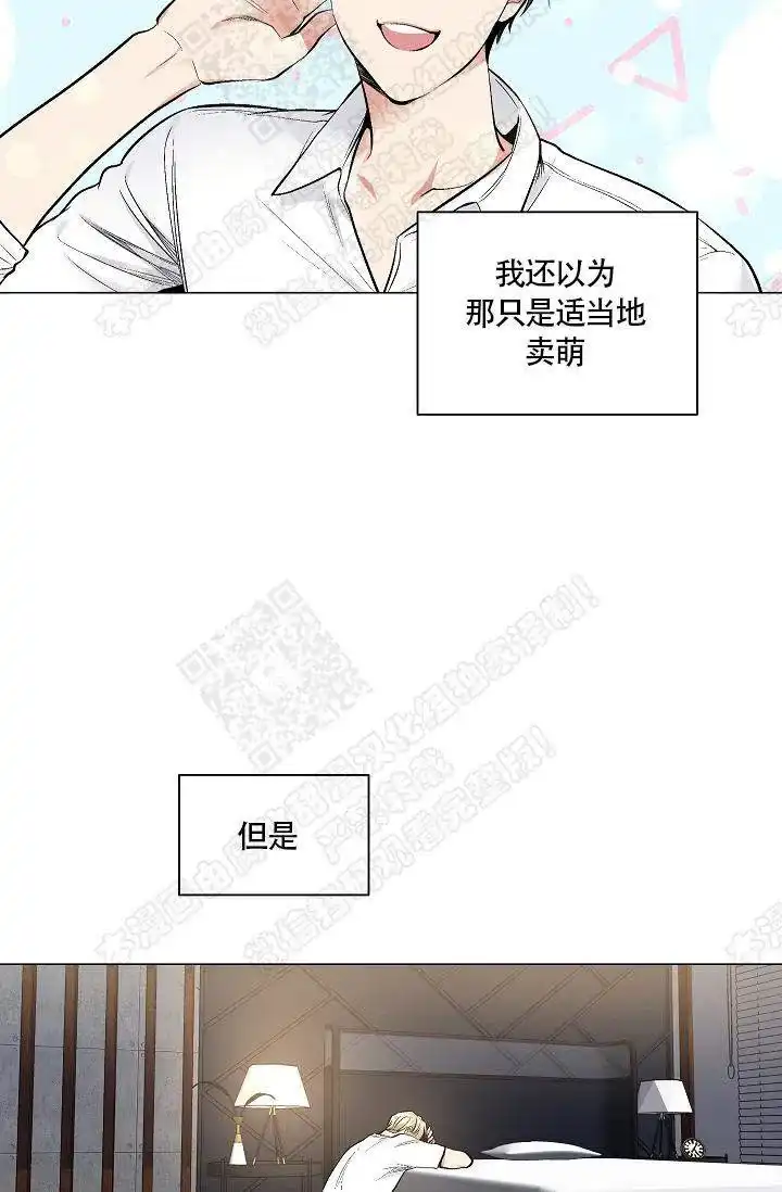 耻辱应用程序 第39话 第5页
