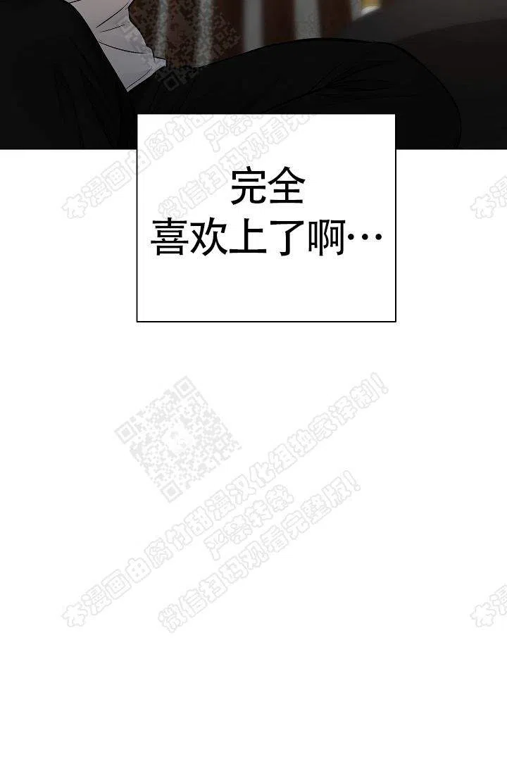 耻辱应用程序 第39话 第13页