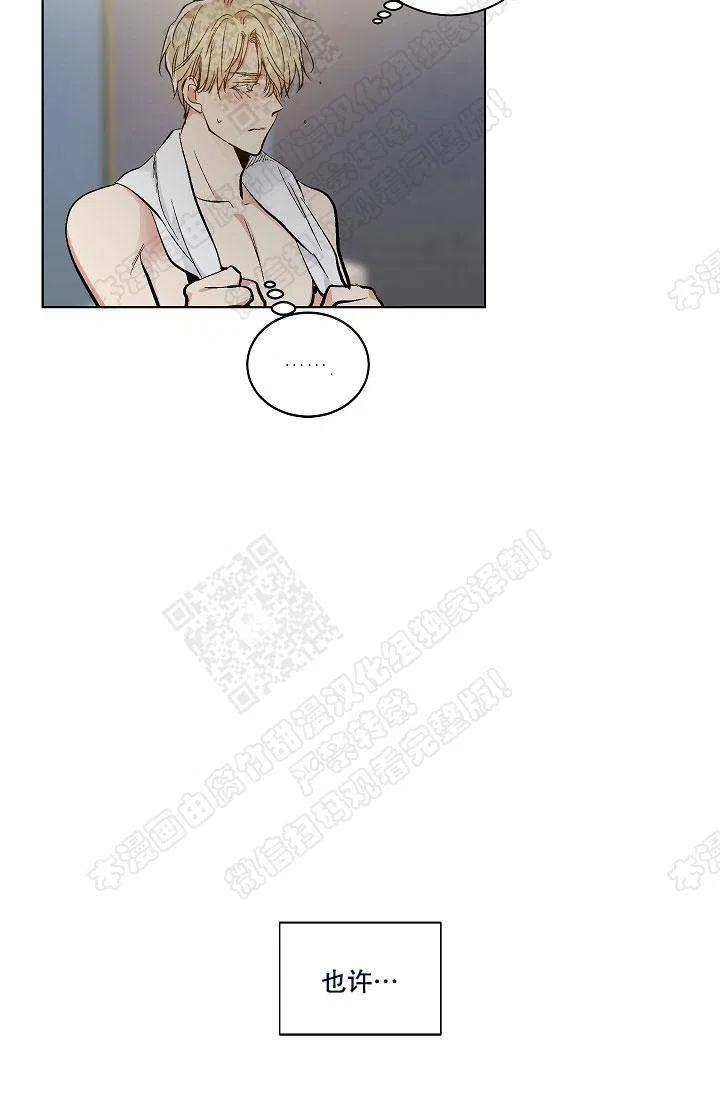 耻辱应用程序 第40话 第8页