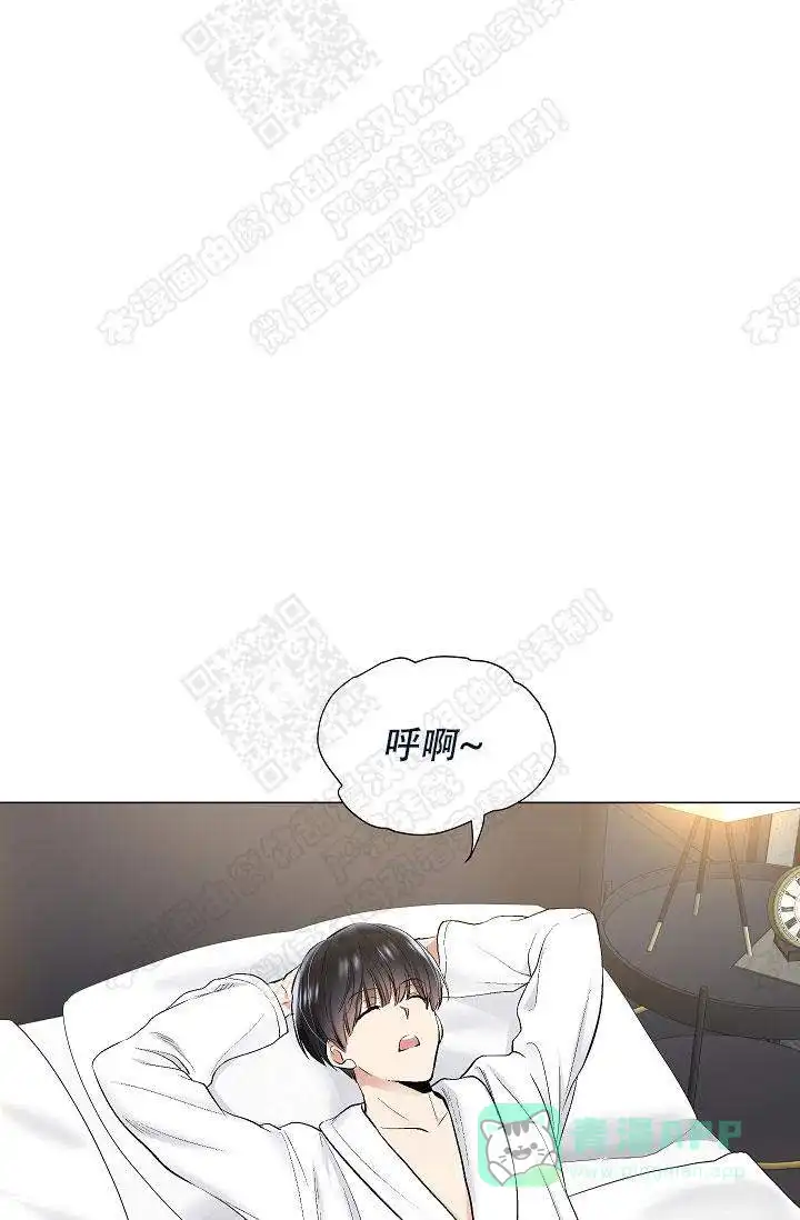 耻辱应用程序 第40话 第11页