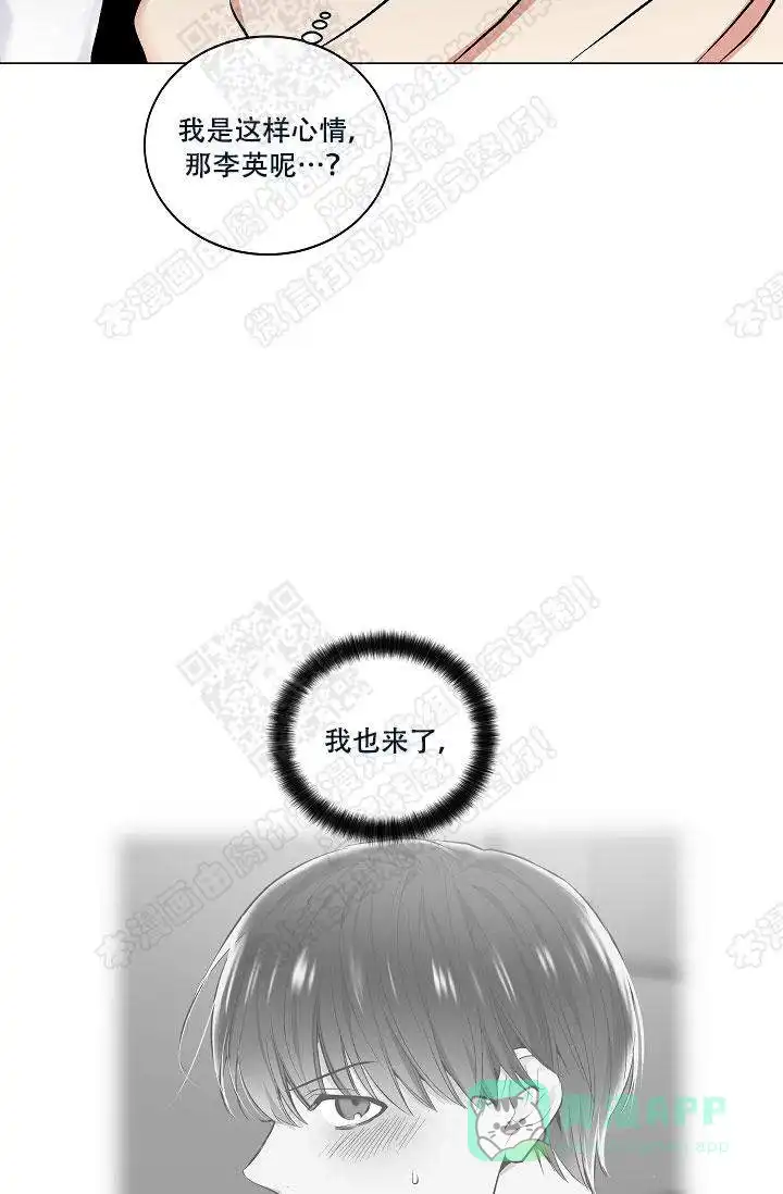耻辱应用程序 第40话 第6页