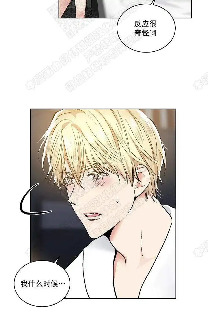 耻辱应用程序 第40话 第23页