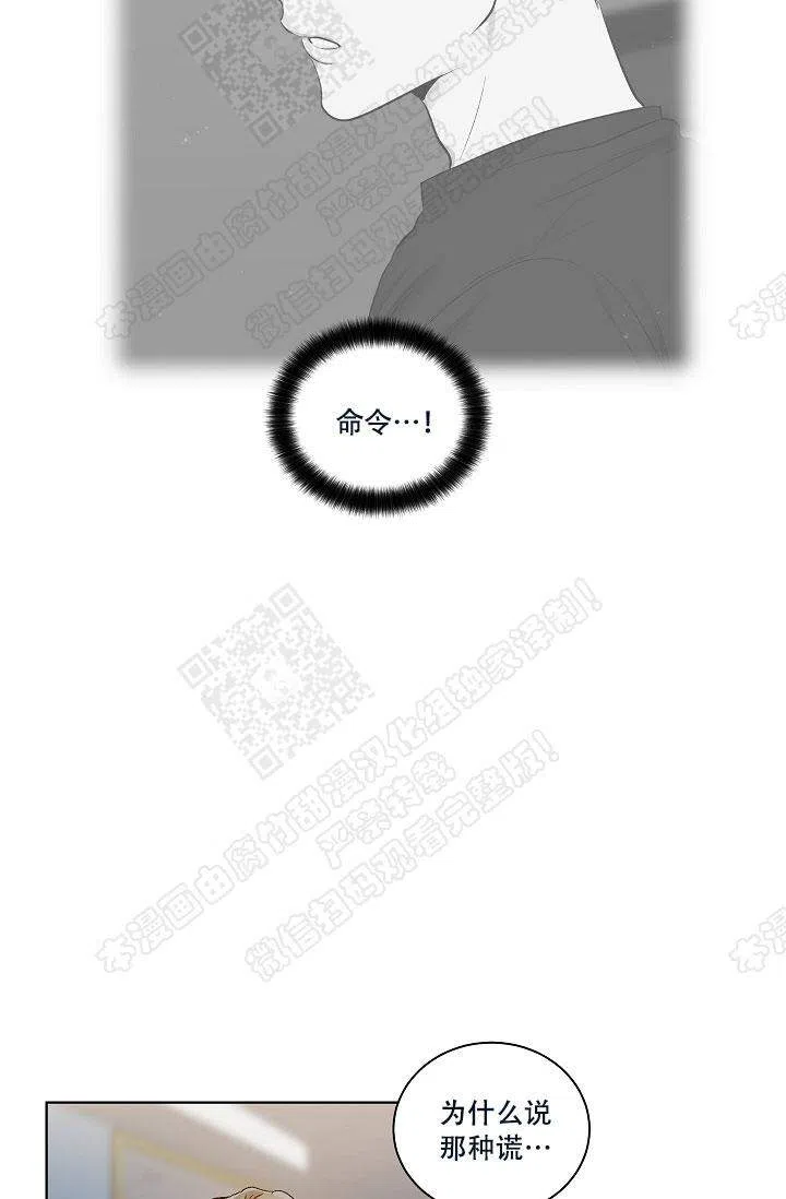 耻辱应用程序 第40话 第7页