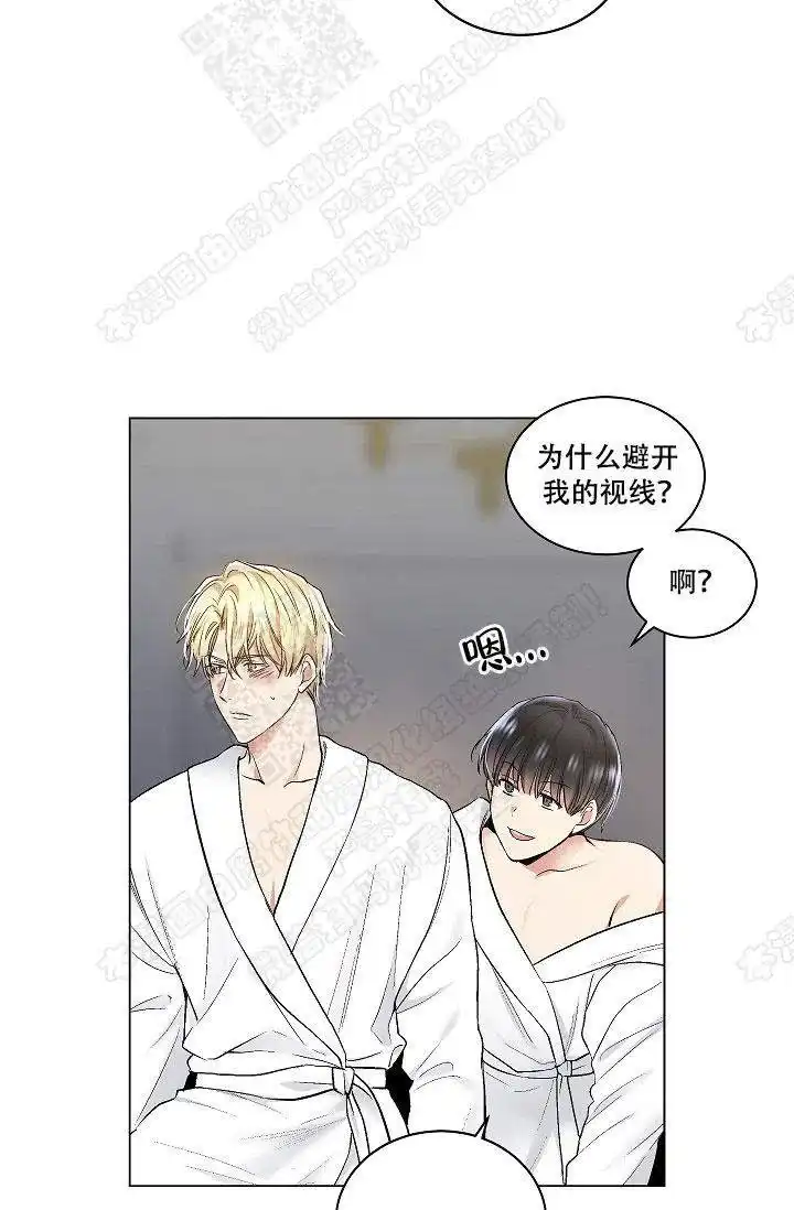 耻辱应用程序 第40话 第25页
