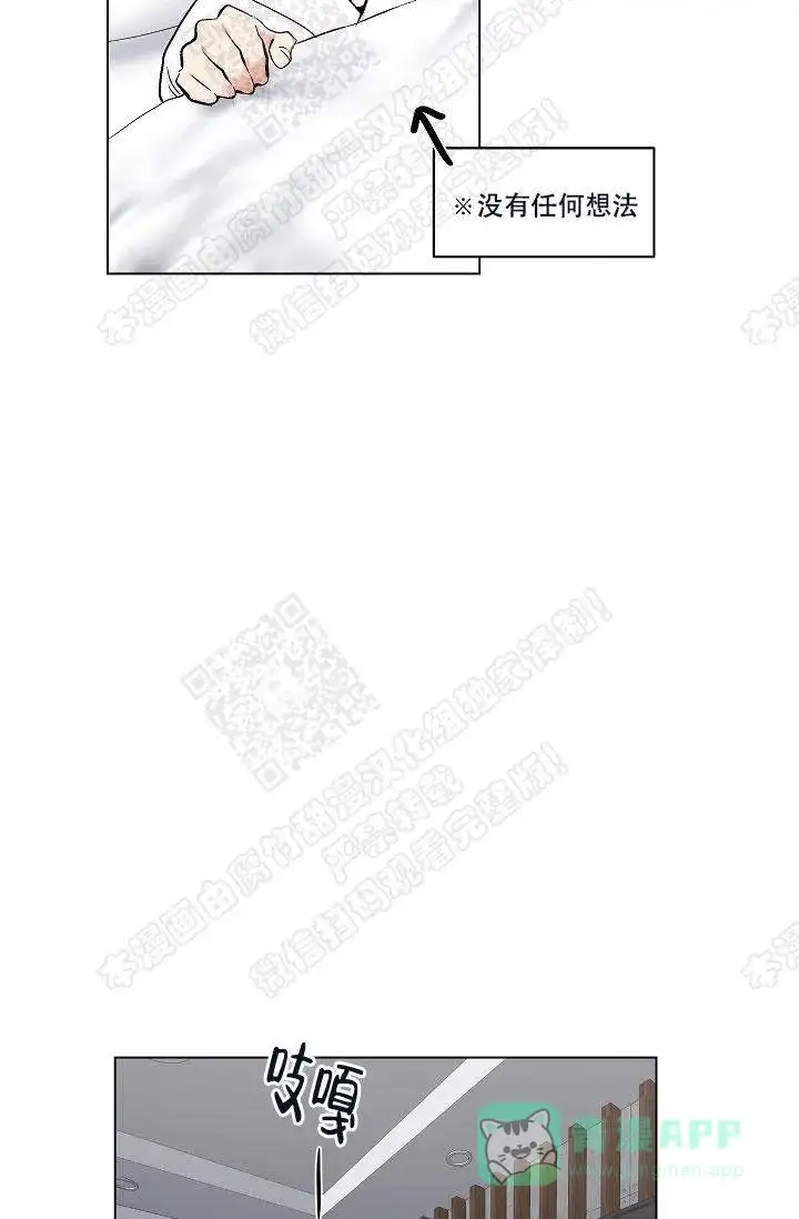 耻辱应用程序 第40话 第16页
