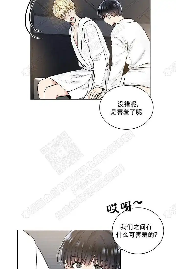 耻辱应用程序 第40话 第28页