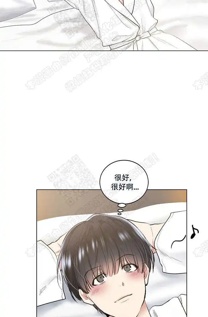 耻辱应用程序 第40话 第12页