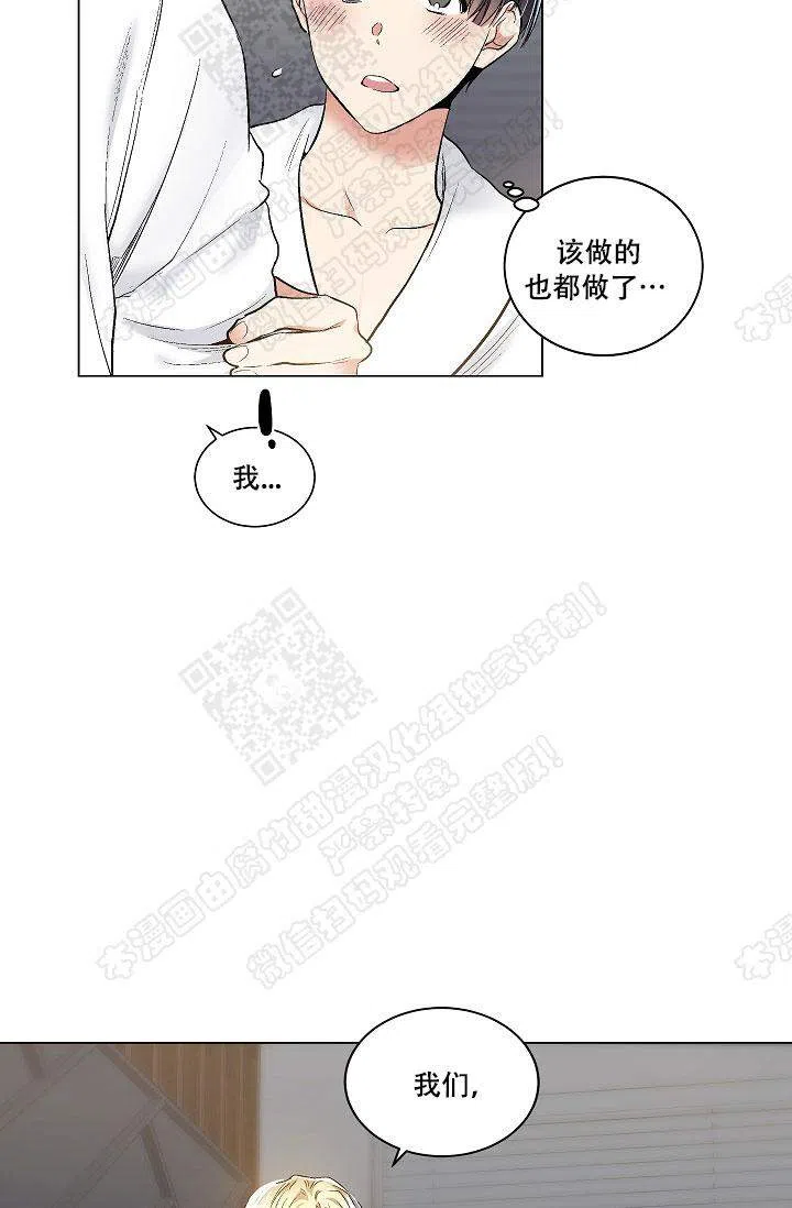 耻辱应用程序 第40话 第29页