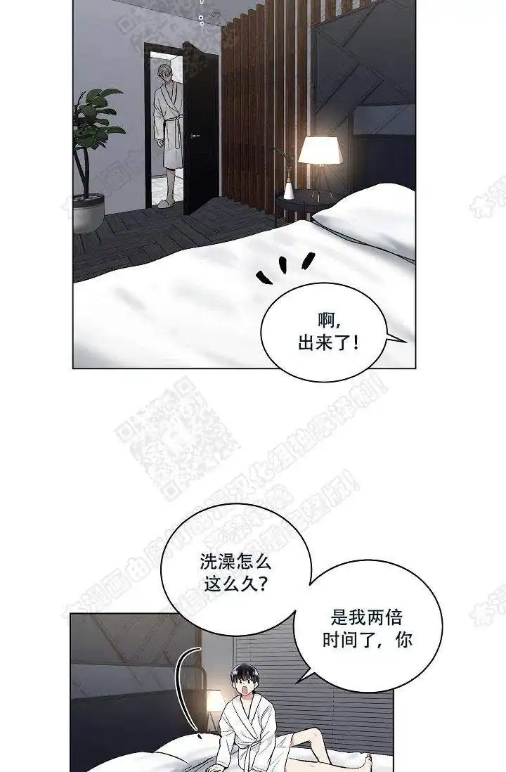 耻辱应用程序 第40话 第17页