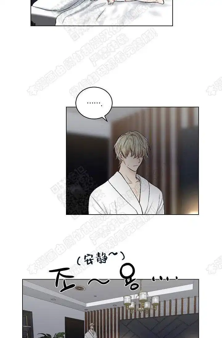 耻辱应用程序 第40话 第18页