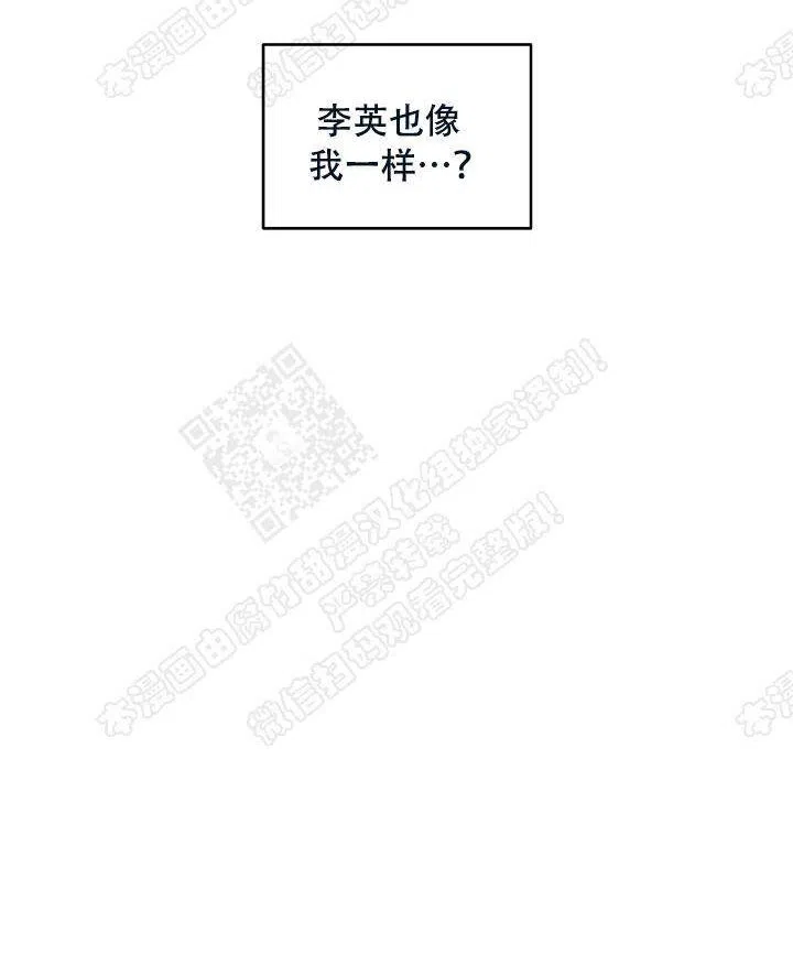 耻辱应用程序 第40话 第10页