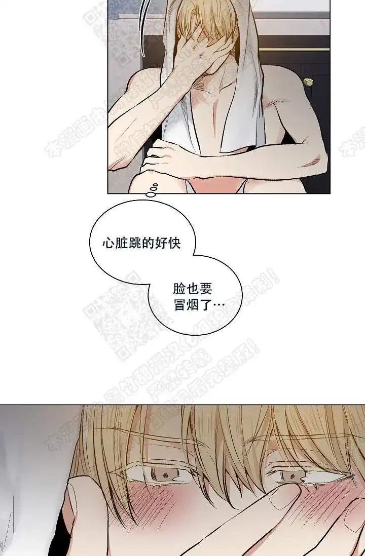 耻辱应用程序 第40话 第5页