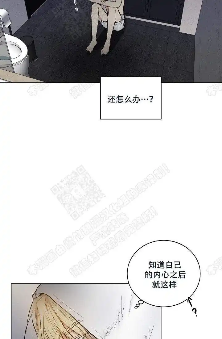 耻辱应用程序 第40话 第3页