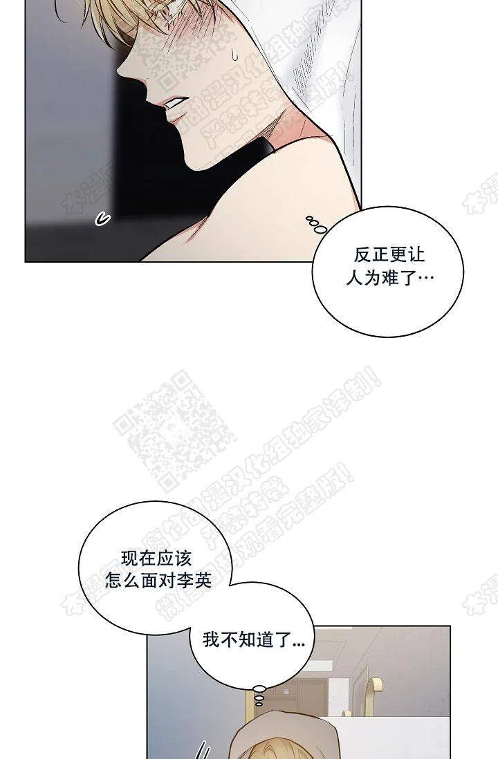 耻辱应用程序 第40话 第4页