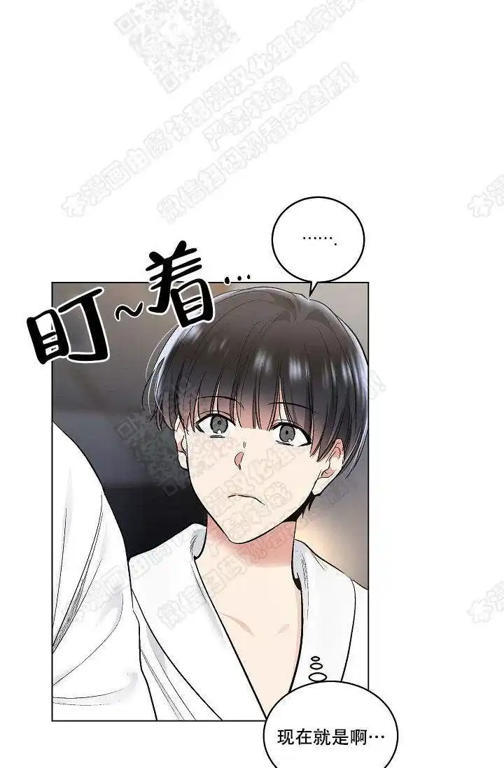 耻辱应用程序 第40话 第24页