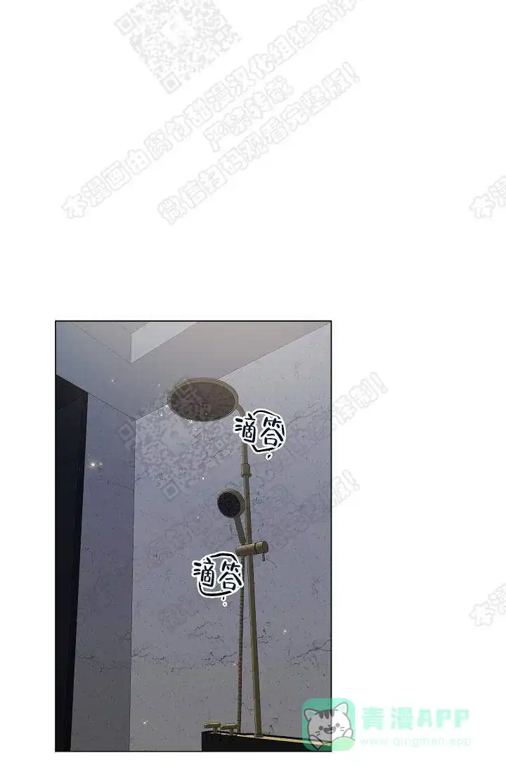 耻辱应用程序 第40话 第1页