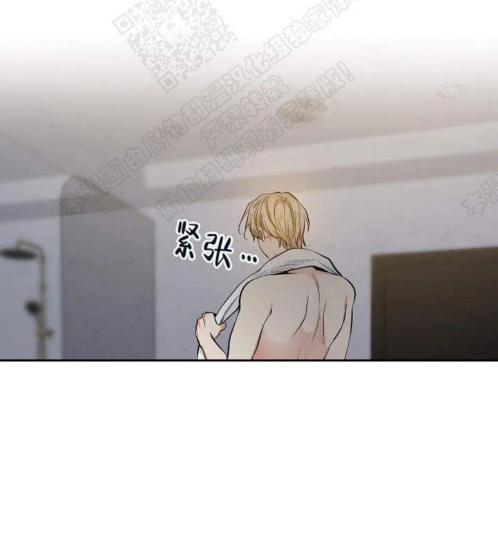 耻辱应用程序 第40话 第9页