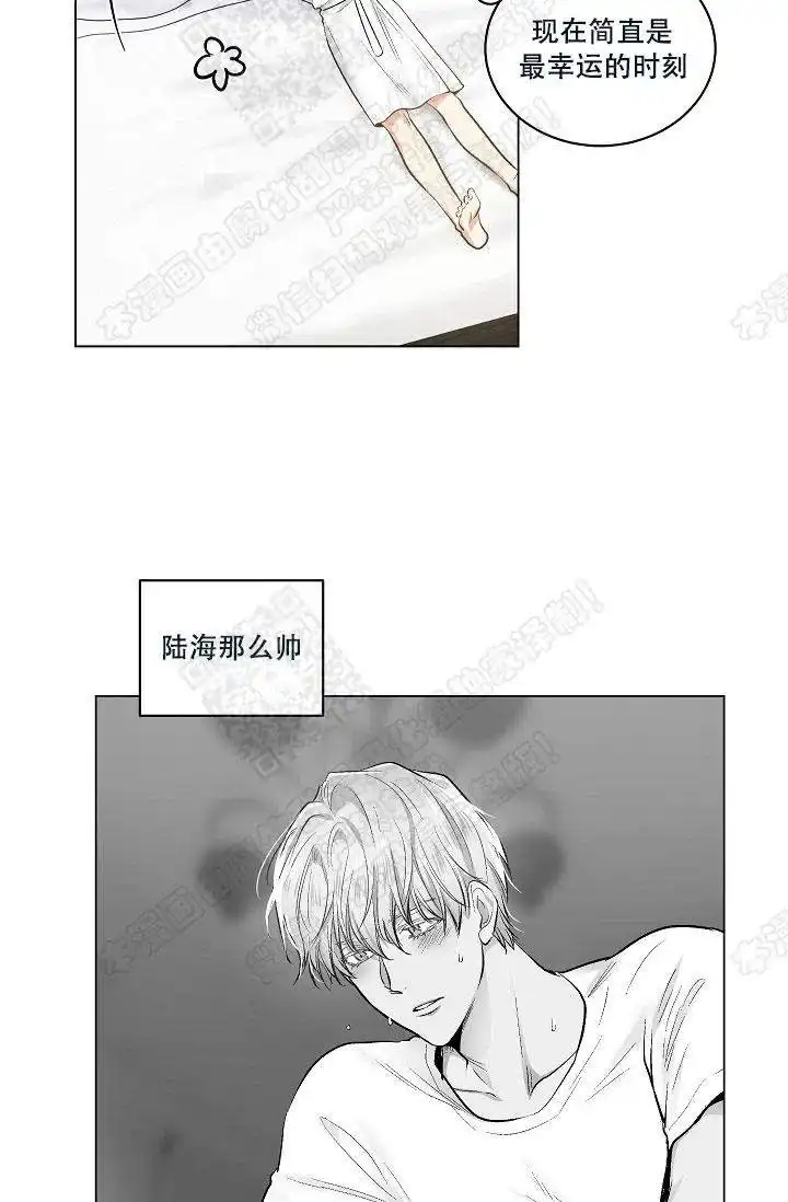 耻辱应用程序 第40话 第14页