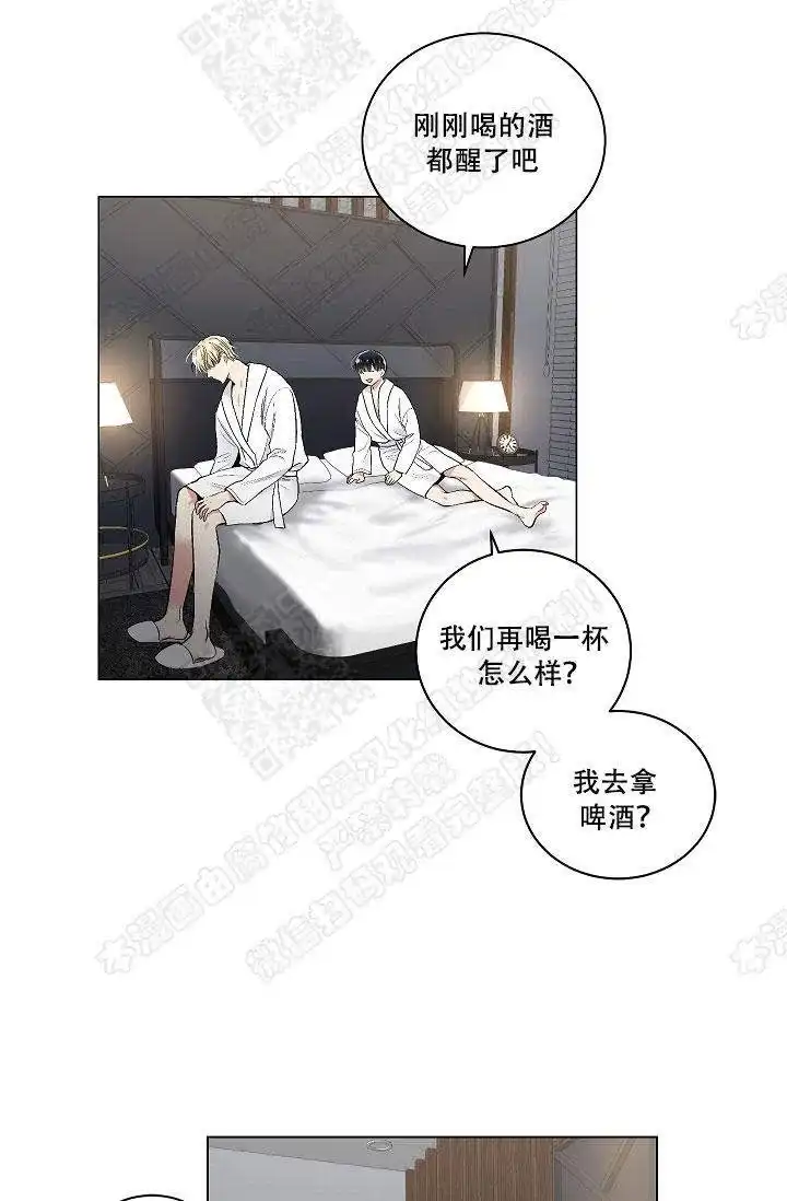 耻辱应用程序 第40话 第20页