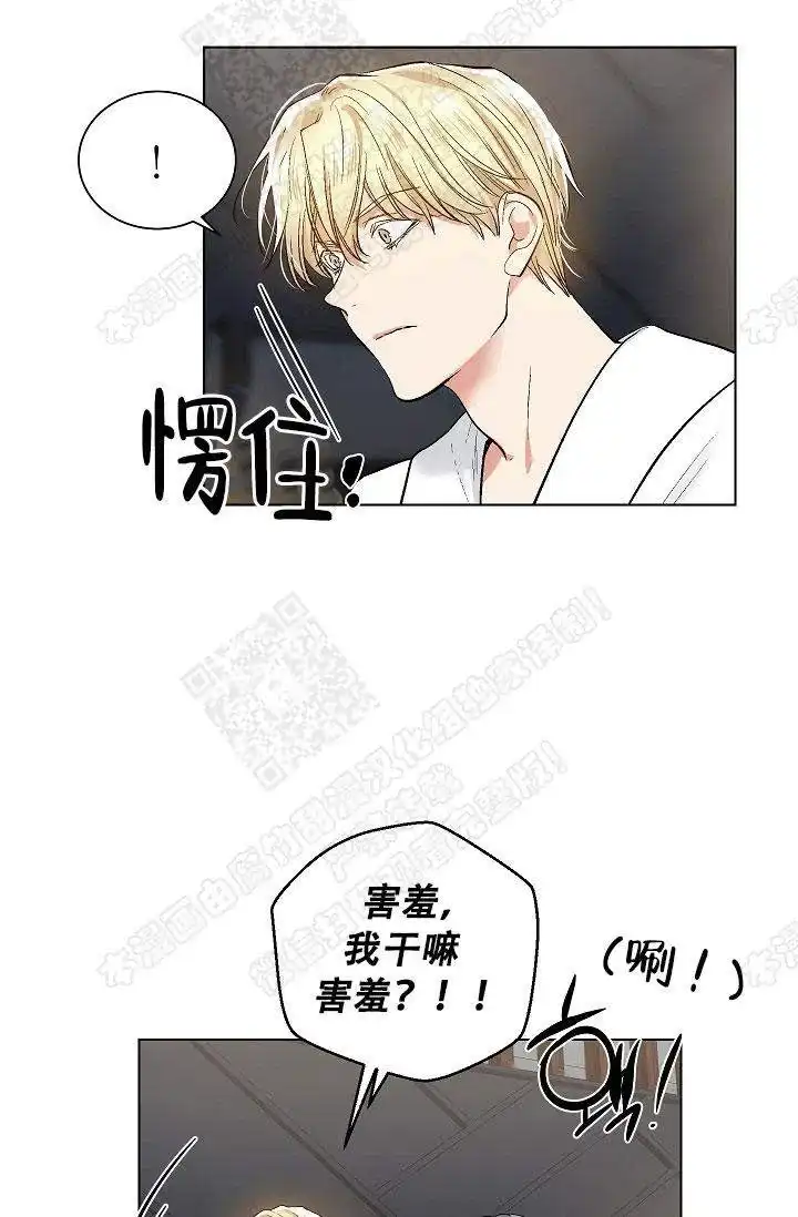 耻辱应用程序 第40话 第27页