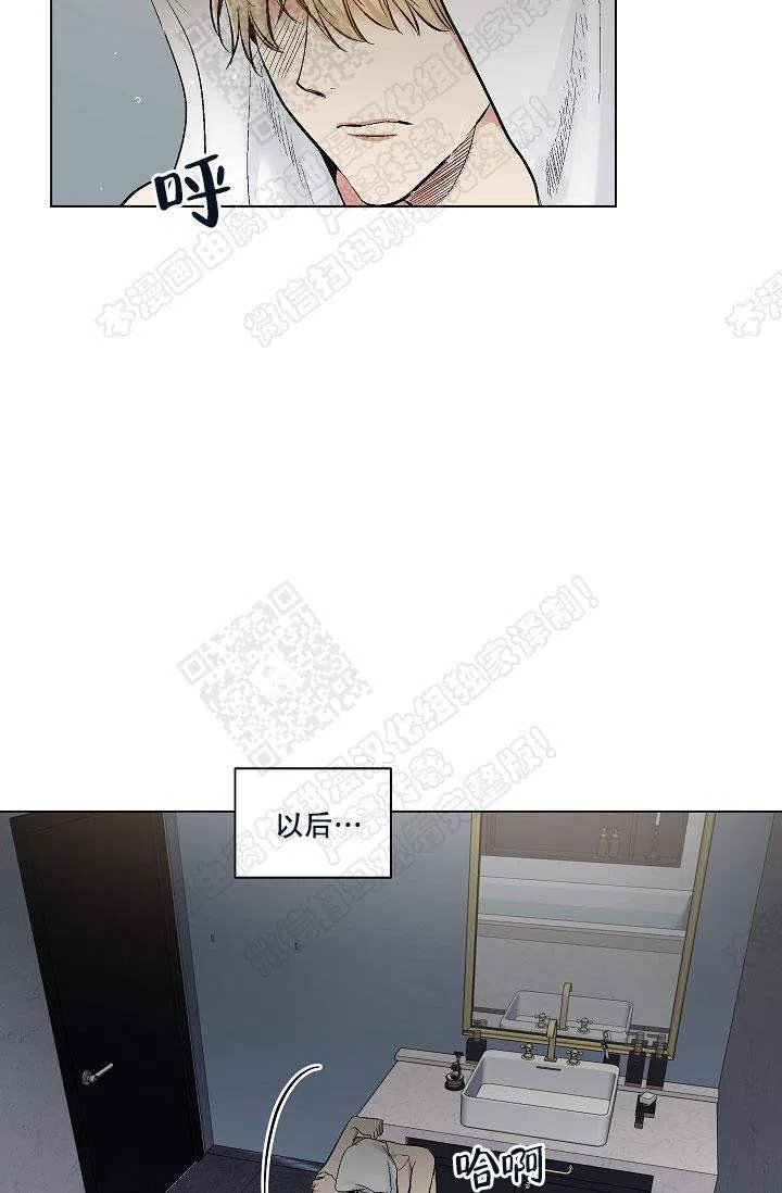 耻辱应用程序 第40话 第2页