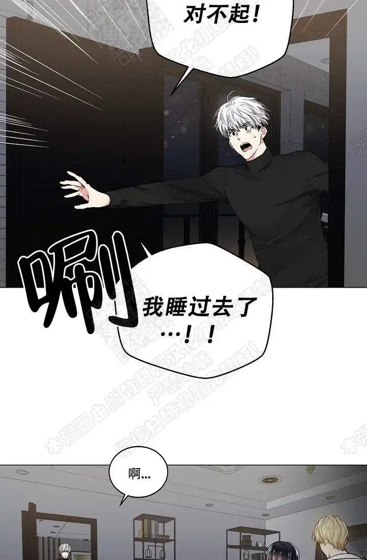 耻辱应用程序 第41话 第23页