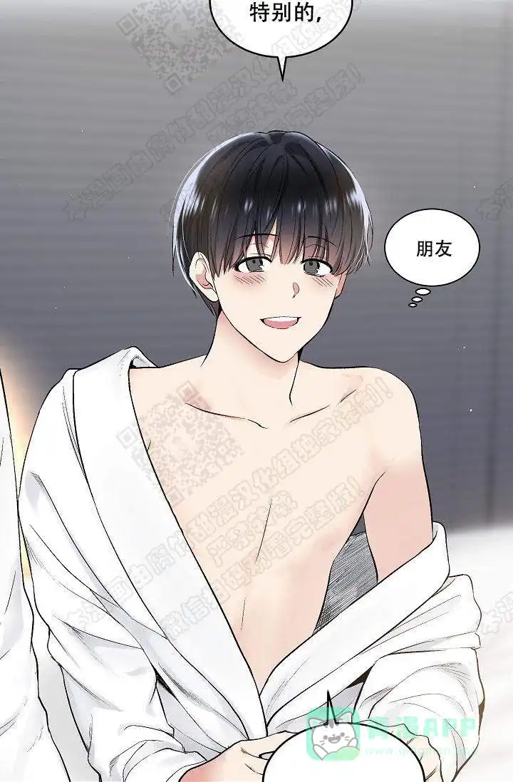 耻辱应用程序 第41话 第11页