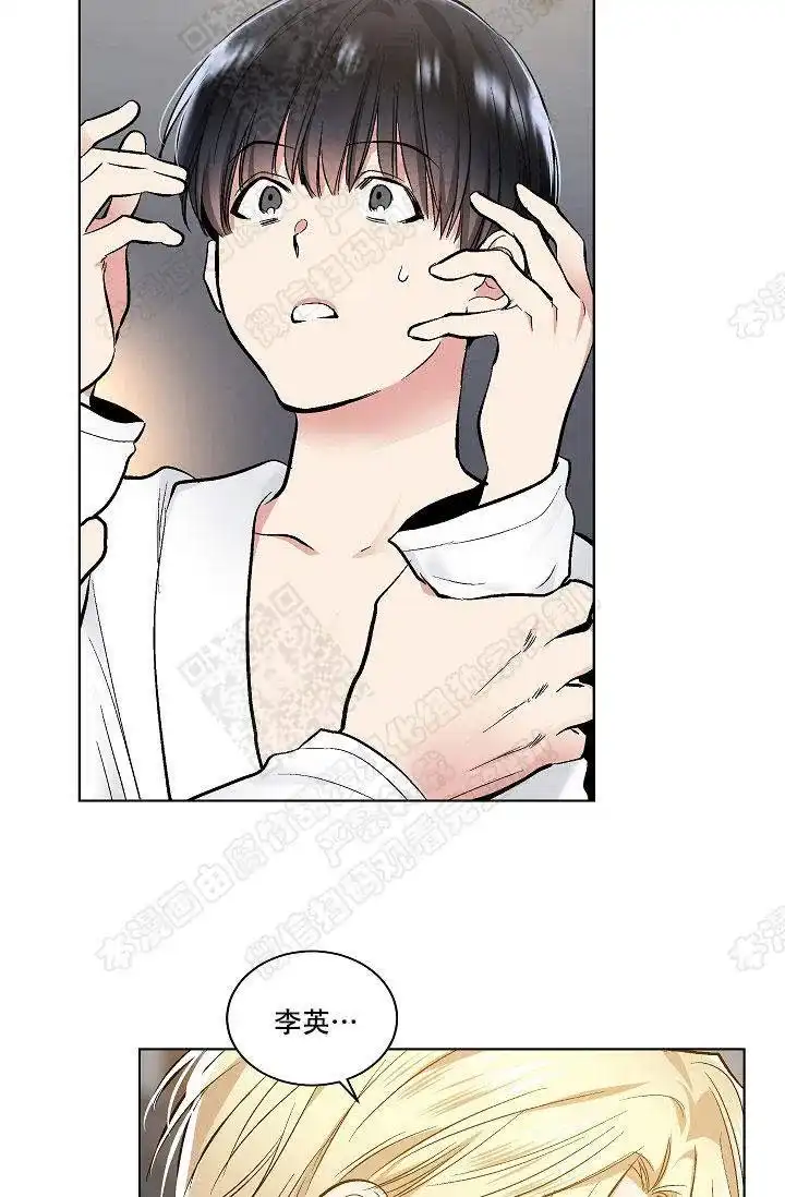 耻辱应用程序 第41话 第19页