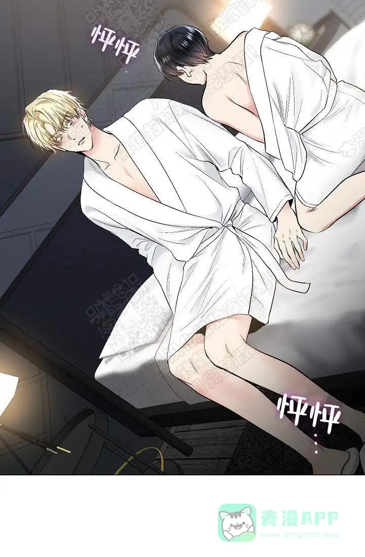 耻辱应用程序 第41话 第16页