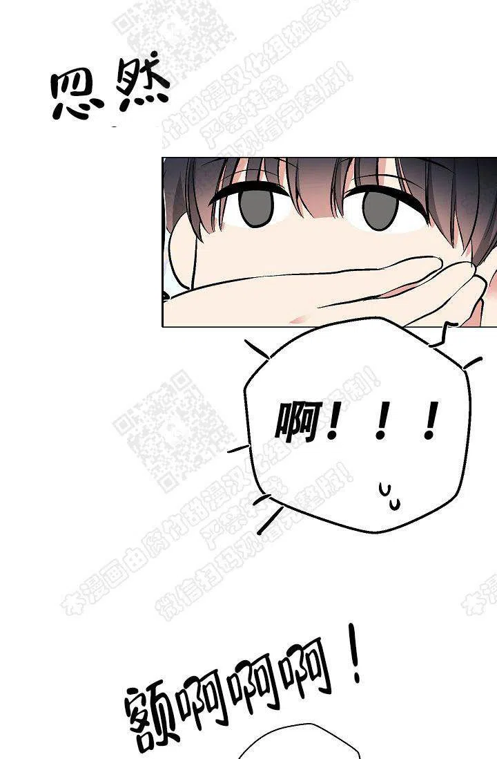 耻辱应用程序 第41话 第7页