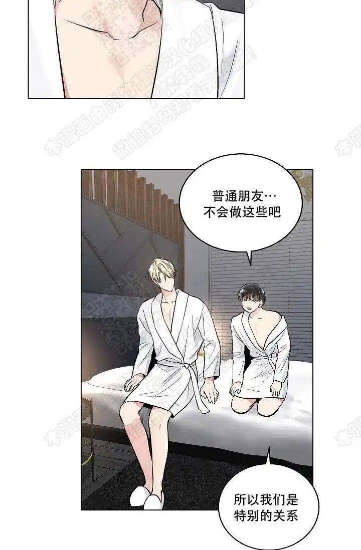 耻辱应用程序 第41话 第13页