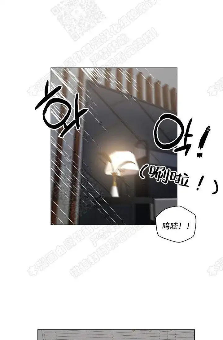 耻辱应用程序 第41话 第17页