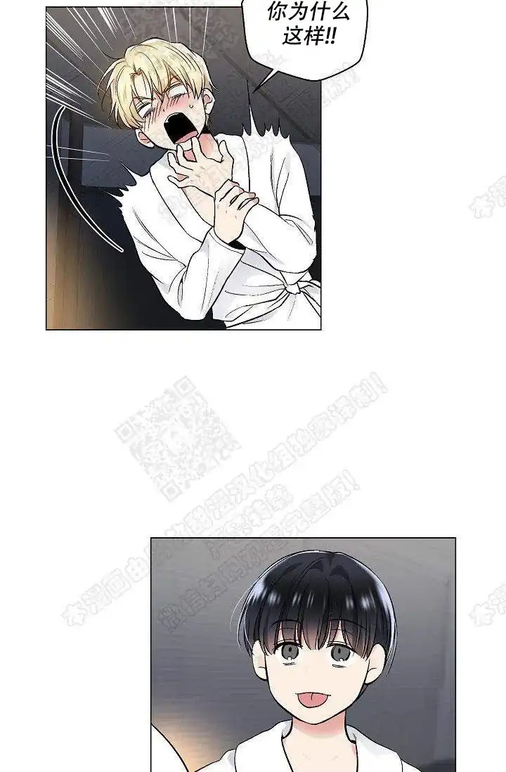 耻辱应用程序 第41话 第8页